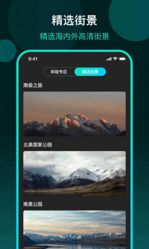 3D全球街景地图直装版