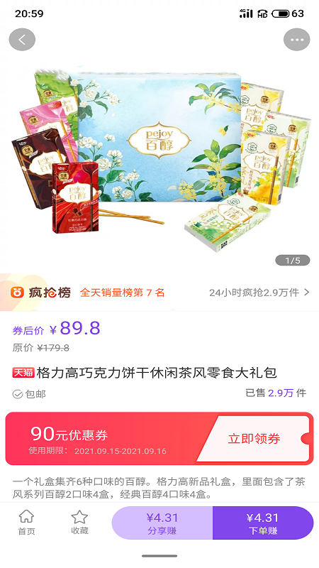 薅开心免费原版图3