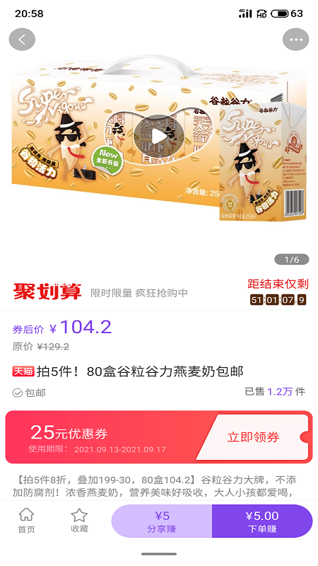 薅开心免费原版图2