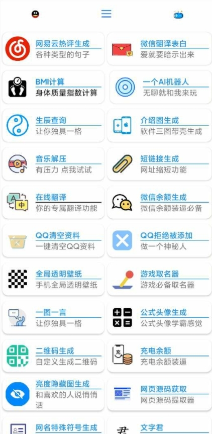 ashang工具箱