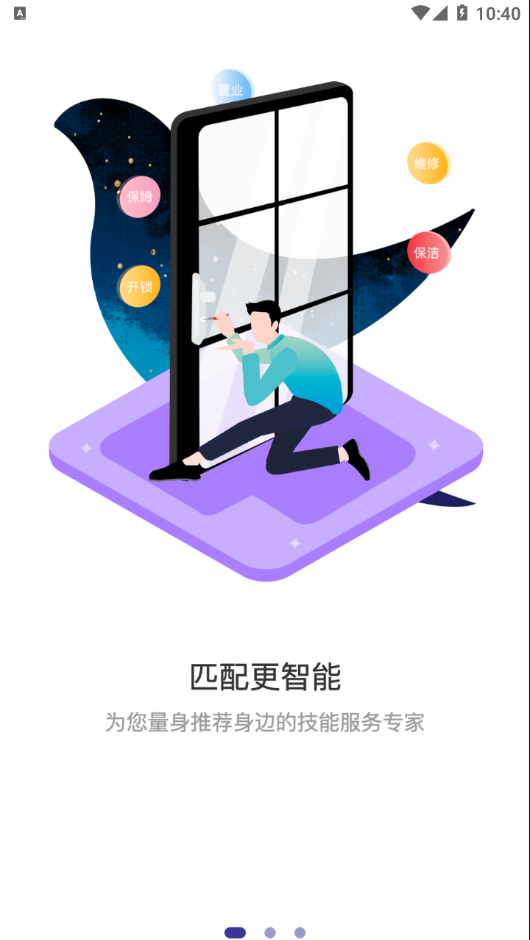 喜鹊优服图2