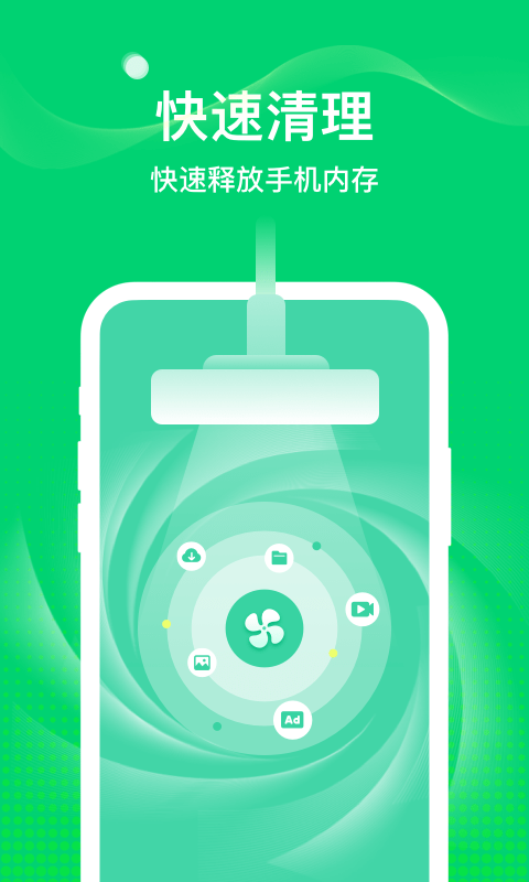 椰子WiFi手机免费版图3