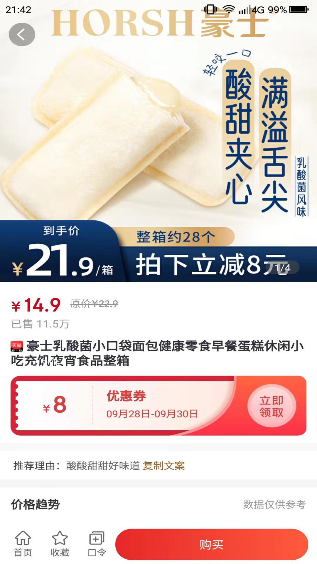 惠购e族直装版图2