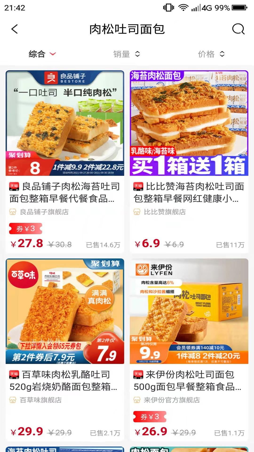 惠购e族直装版图3