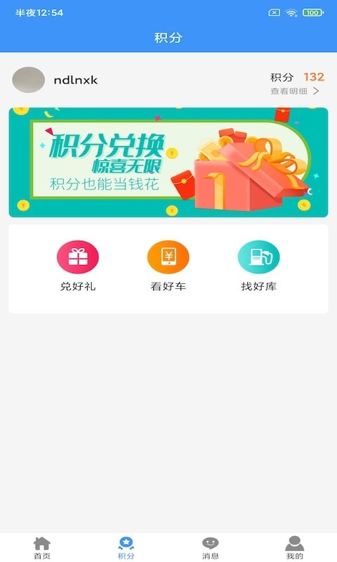 赛莎冷运安卓直装版图3