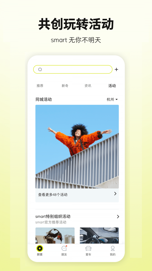 smart汽车-图1