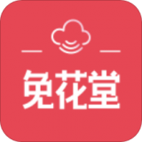 免花堂直装版