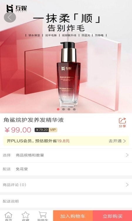 免花堂直装版图3