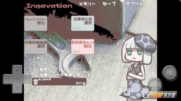 Mushtopia