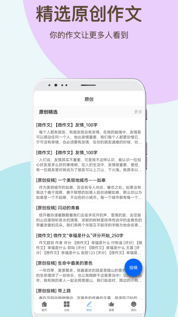 学霸作文最新版