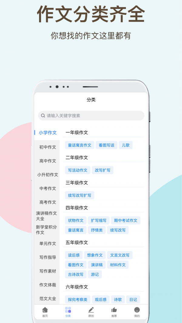 学霸作文最新版