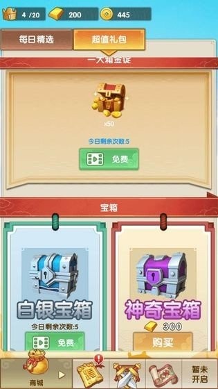 欢乐对决(1)