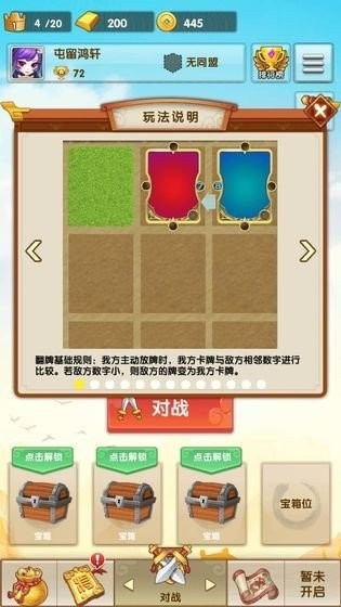 欢乐对决(3)
