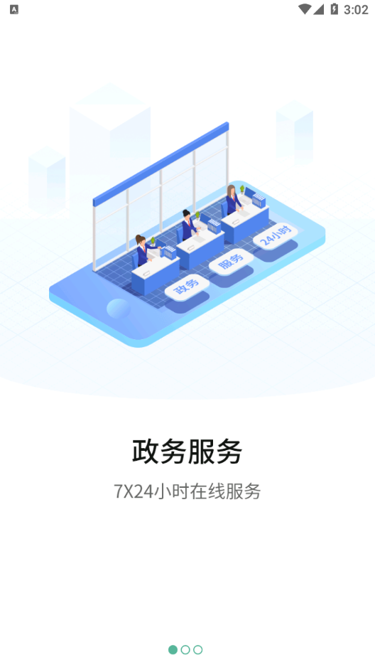 宛快办图3