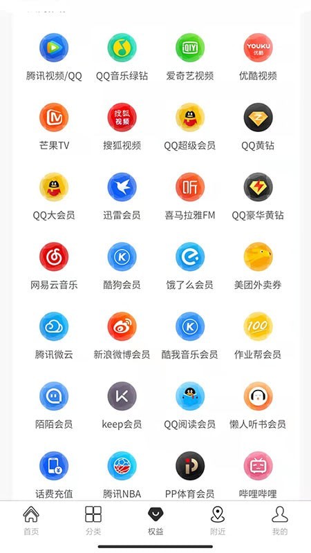 百业通手机版图3