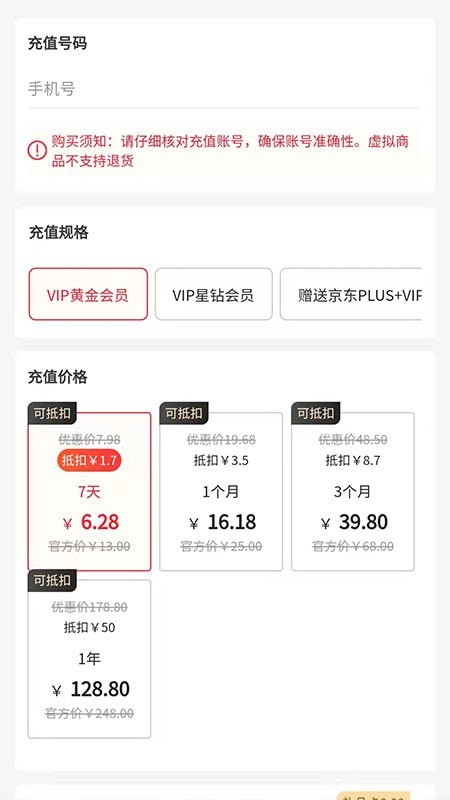 百业通手机版图4