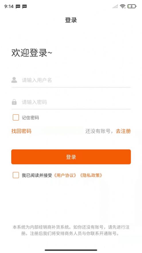 联华加盟低温优选手机免费版图2