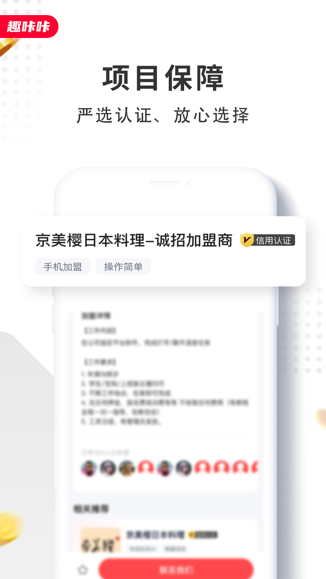 趣咔咔最新版图2