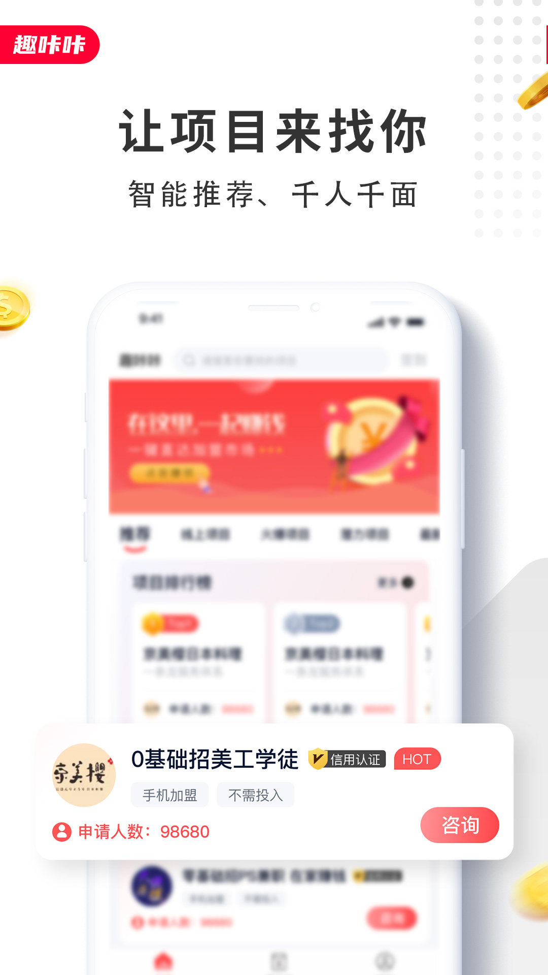 趣咔咔最新版图1