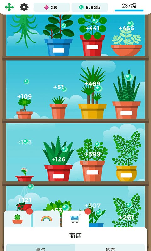 我的植物园官方最新版