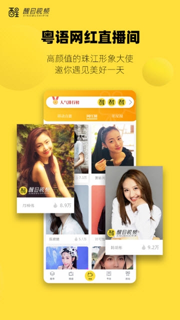 醒目视频直装版图3