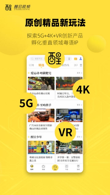醒目视频直装版图2