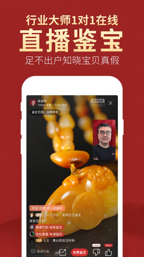 微拍堂手机最新版图3