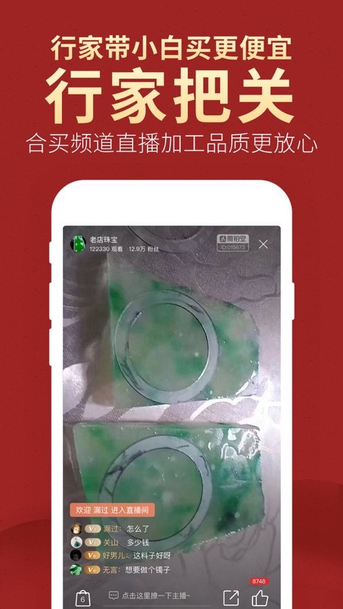 微拍堂手机最新版图2