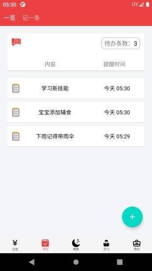 大数据速记图1