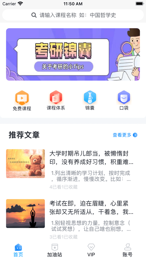研背包最新版图3