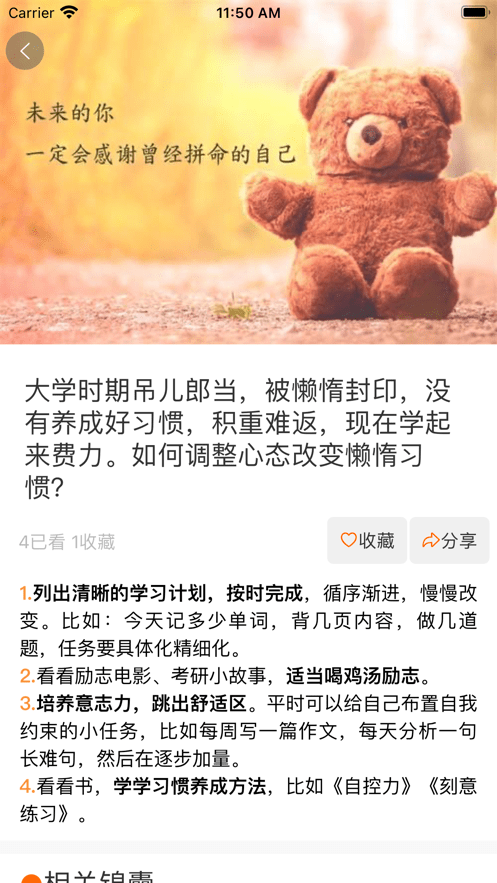 研背包最新版图2