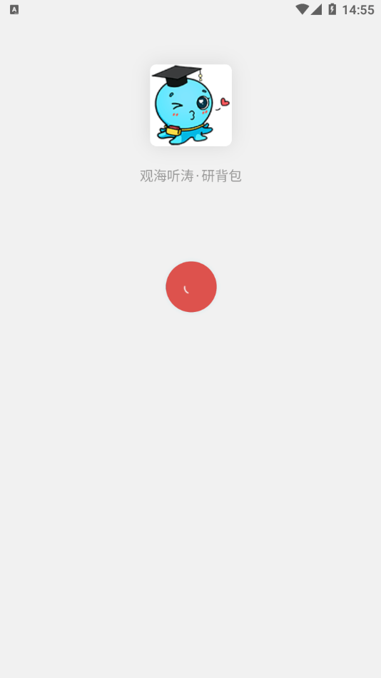研背包最新版图1