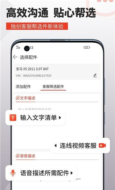 车探长汽配最新版图2