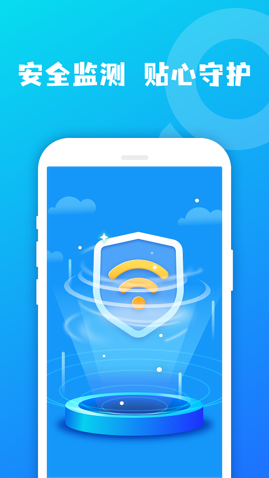 鸿鹄WIFI大师手机最新版图1