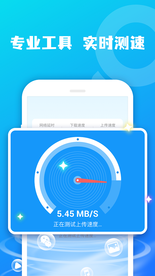 鸿鹄WIFI大师手机最新版图3