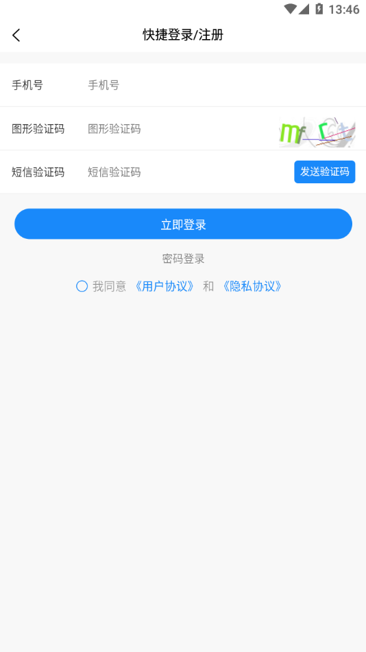 智传网优云课堂手机正版图2
