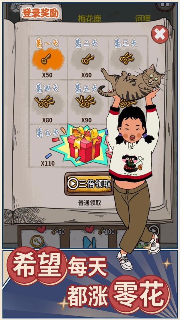 学霸王蓝莓手机免费版图2