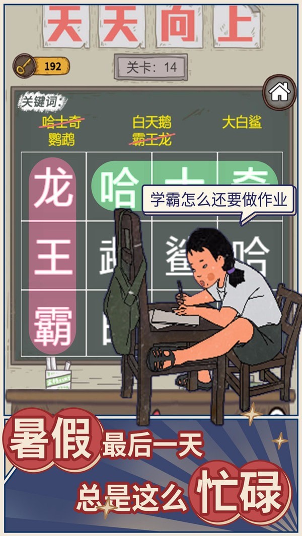 学霸王蓝莓手机免费版图3