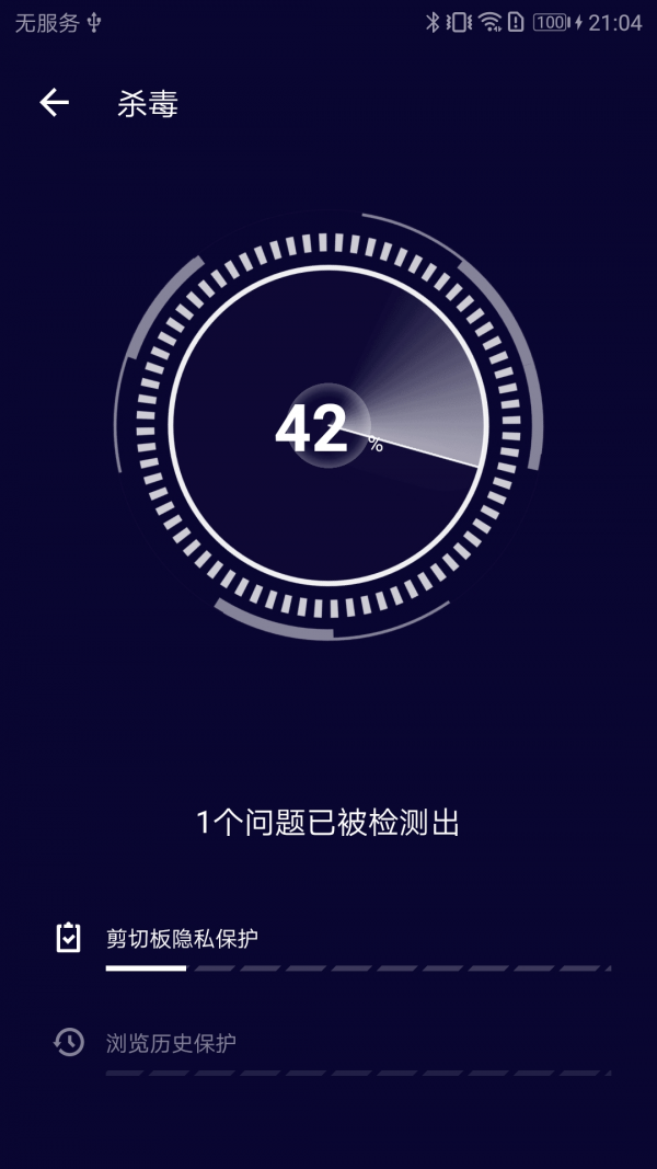 旋风清理原版图3