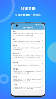 咚咚考勤通用版图4