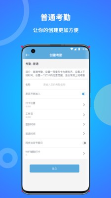咚咚考勤通用版图2
