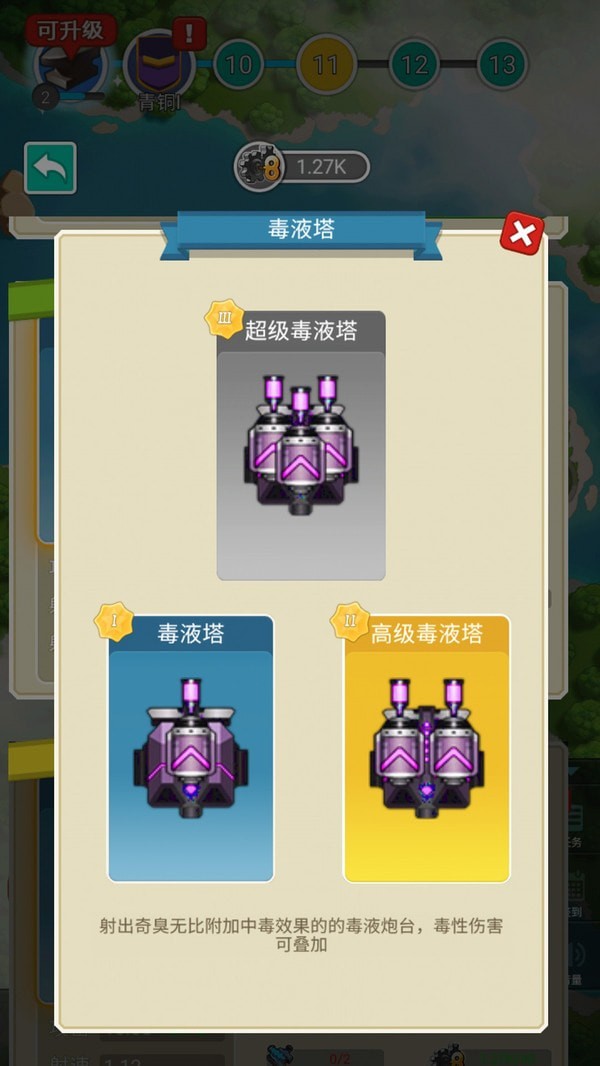 全民保卫海岛安卓免费版图4