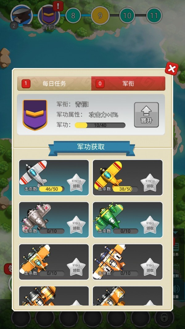 全民保卫海岛安卓免费版图3