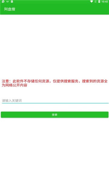 阿盘搜