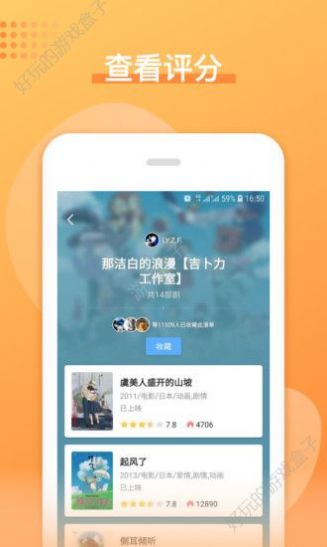 日剧吧无广告版图2