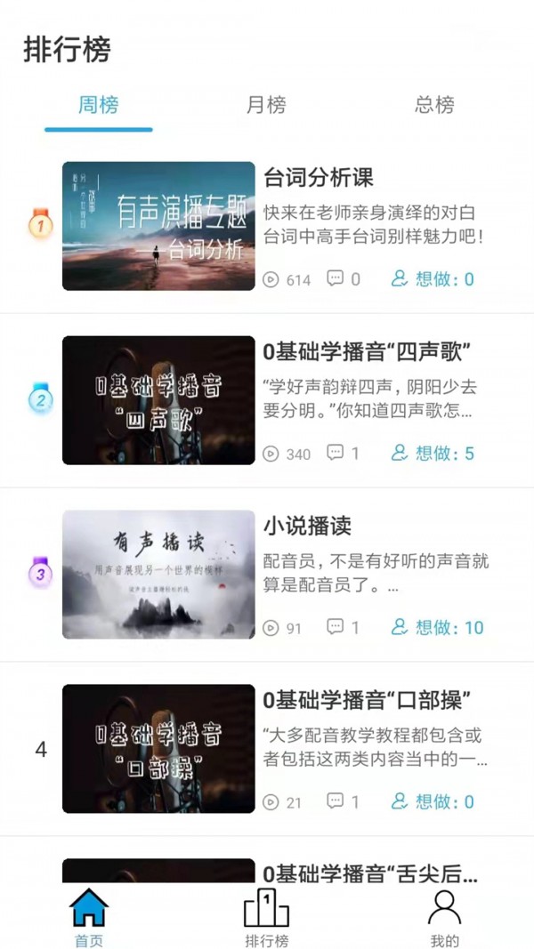 优职学手机免费版图2