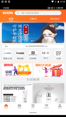 轻创购免费原版图3