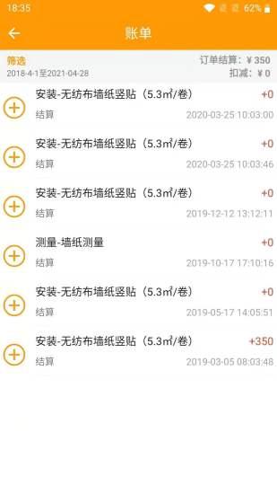 欣家美安卓免费版图3