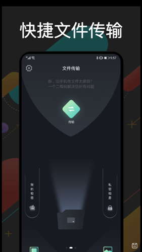 手机克隆通(3)