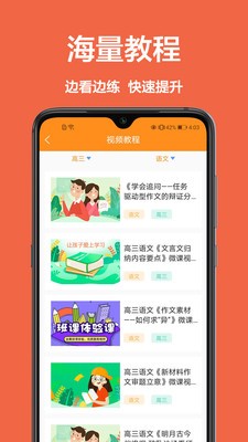 一起学作业免费版图2